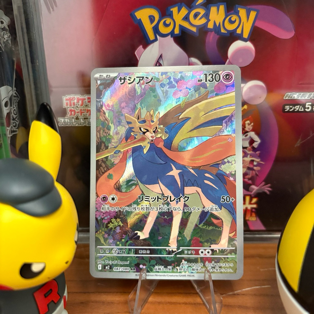 Zacian 087/080 JP - AR - Inferno X - Pokemon TCG