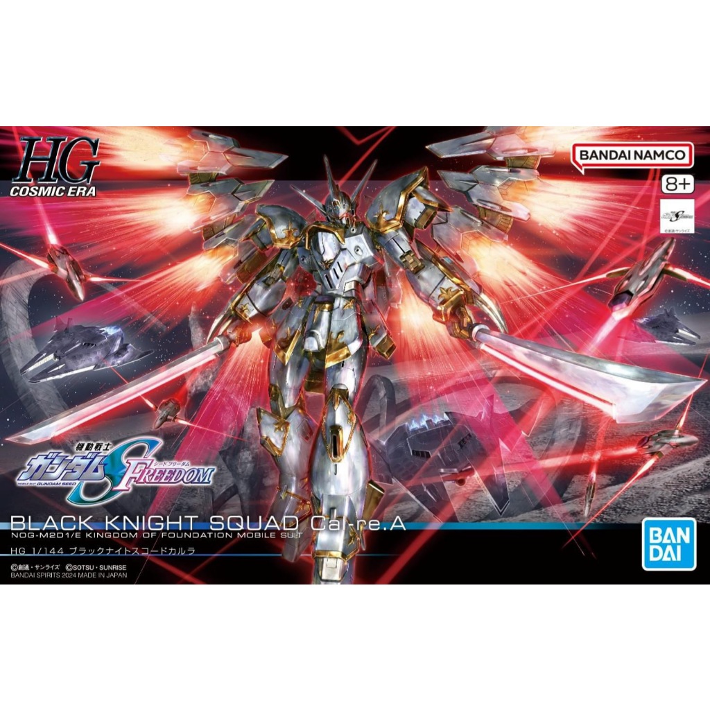 HG / HGCE GUNDAM SEED FREEDOM 1/144 BLACK KNIGHT SQUAD CAL-RE.A