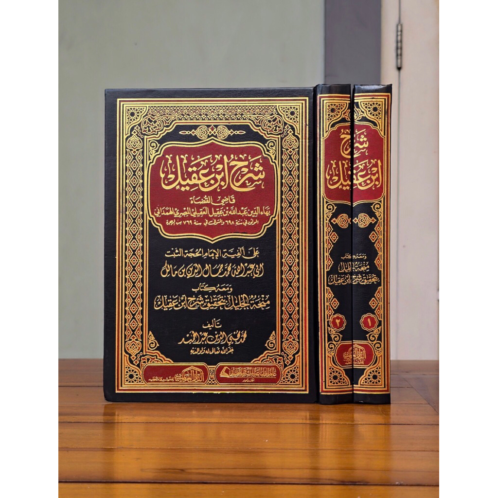 KITAB Syarah Ibnu Aqil 2 Jilid ORIGINAL