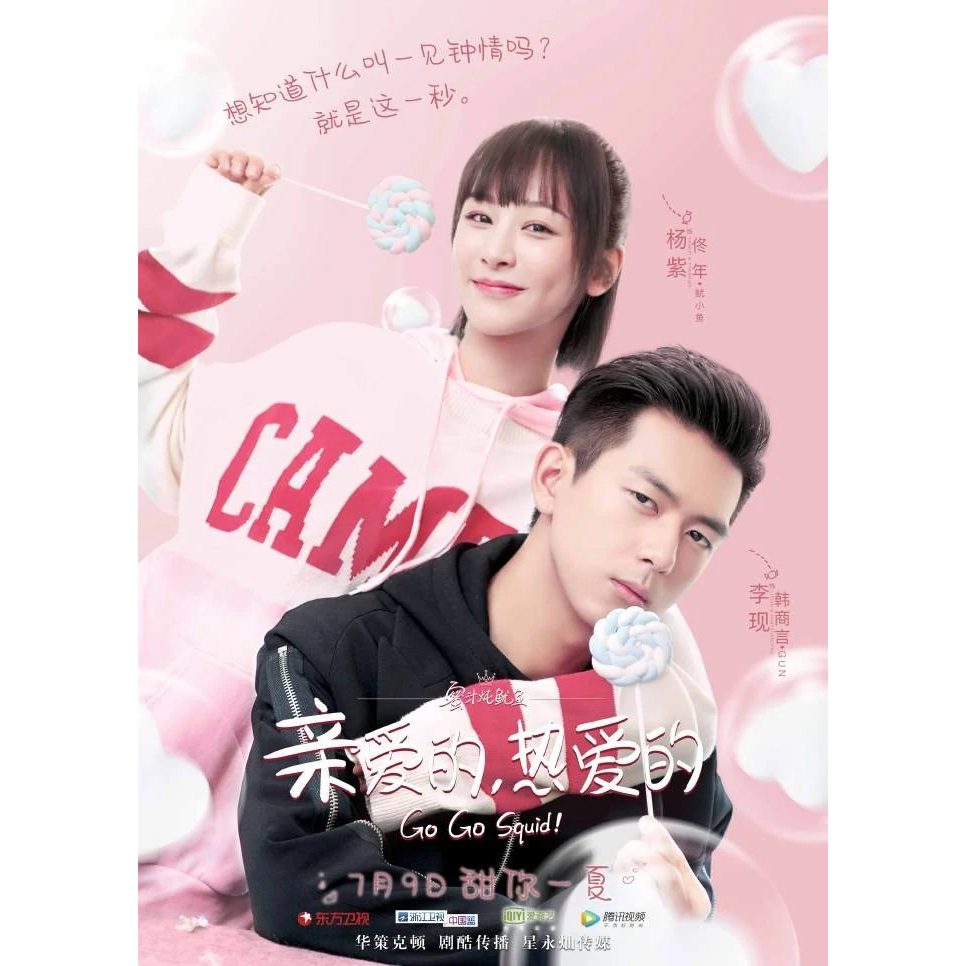 Go Go Squid Serial Mandarin Dracin Drama Chinese