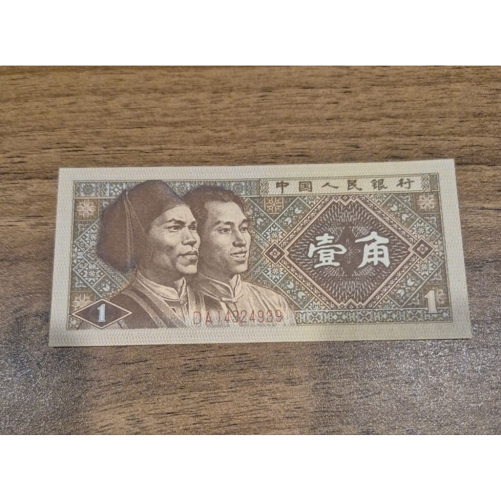 Uang Kertas Kuno China 1980