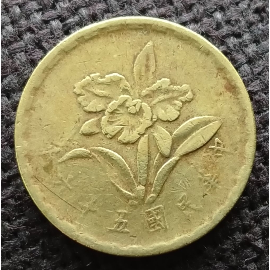 Koin Kuno Taiwan 5 Jiao Bunga
