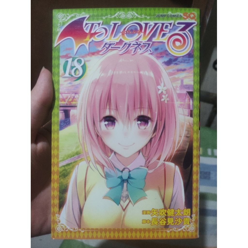 To Love Ru Darkness 18 - Komik Ecchi Manga Jepang Impor Original