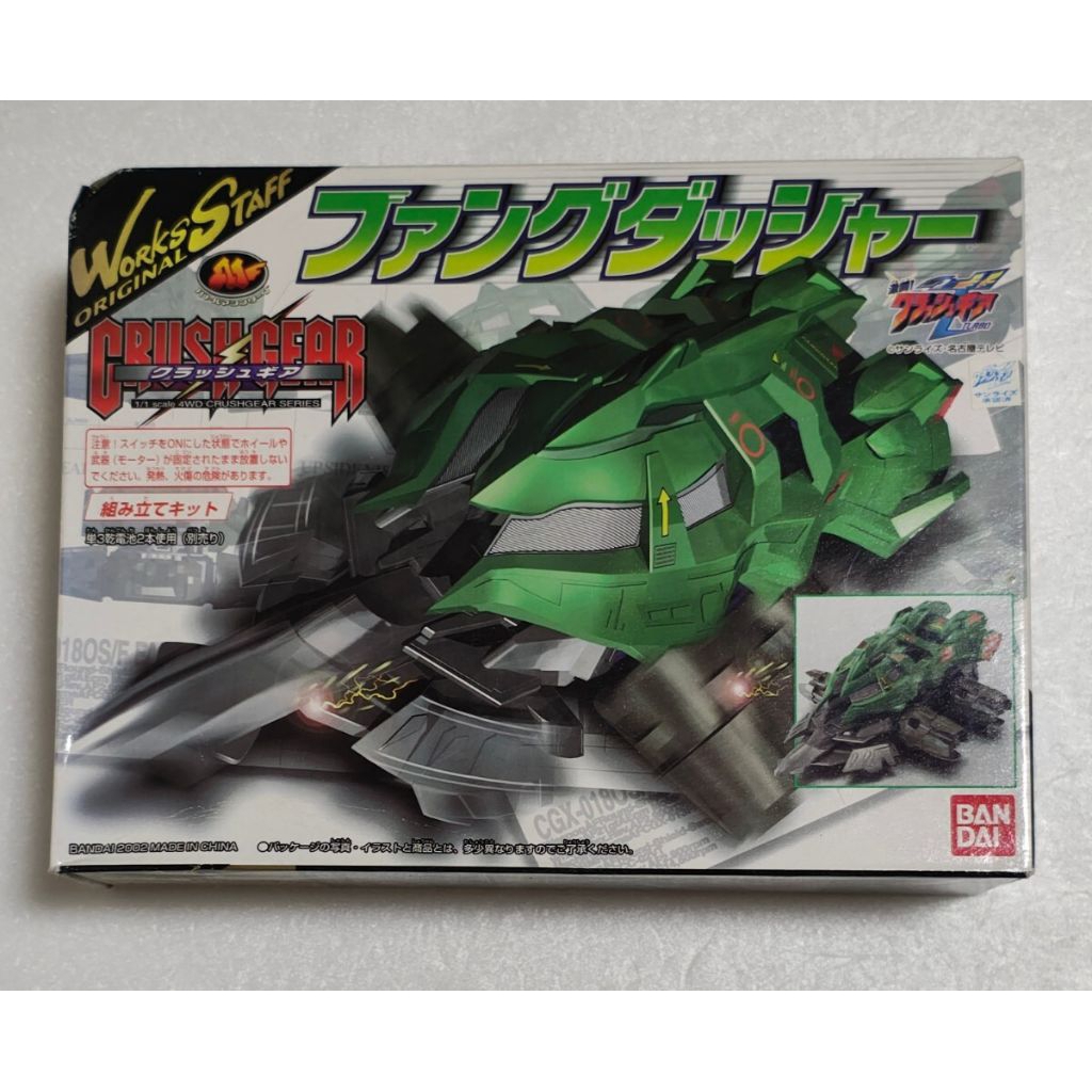Crush Gear Fangdasher Bandai Mib