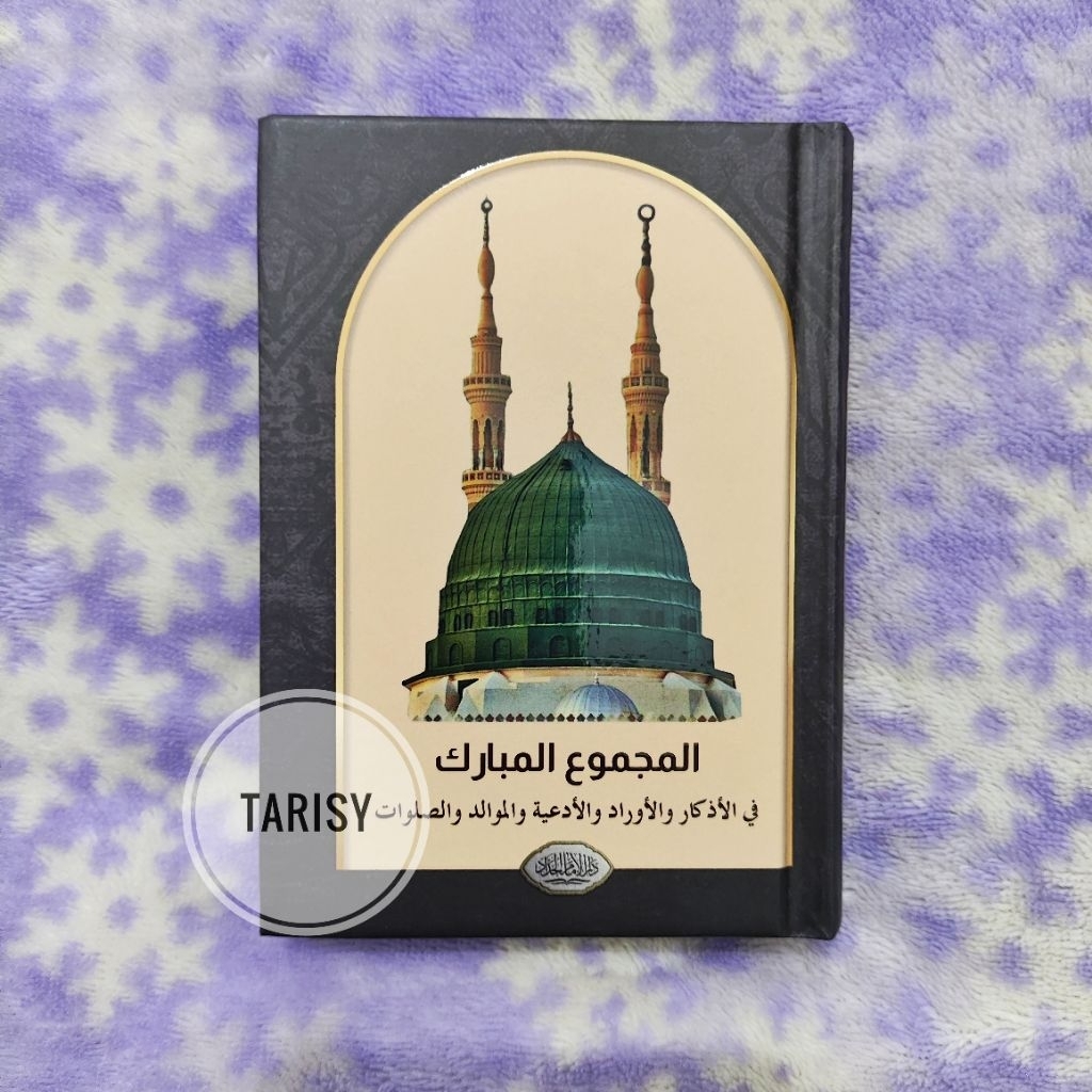 Buku Kitab Majmuk / Majmu' Mubarak / Mubarok ( Kumpulan Doa / Wirid / Maulid / Shalawat )