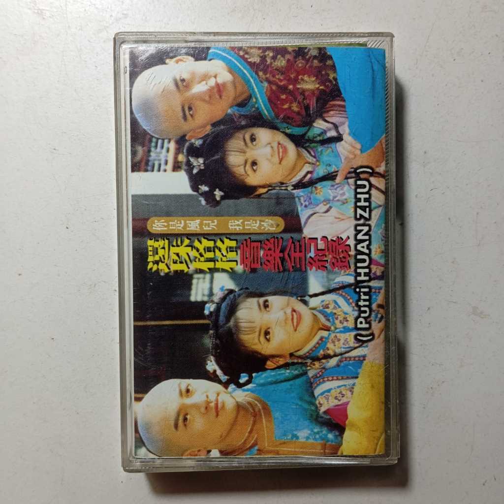 Kaset Pita Ost Putri Huan Zhu