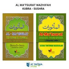 [PE] Al-Matsurat Wazhifah Kubra dan Sughra - Ada Latinnya