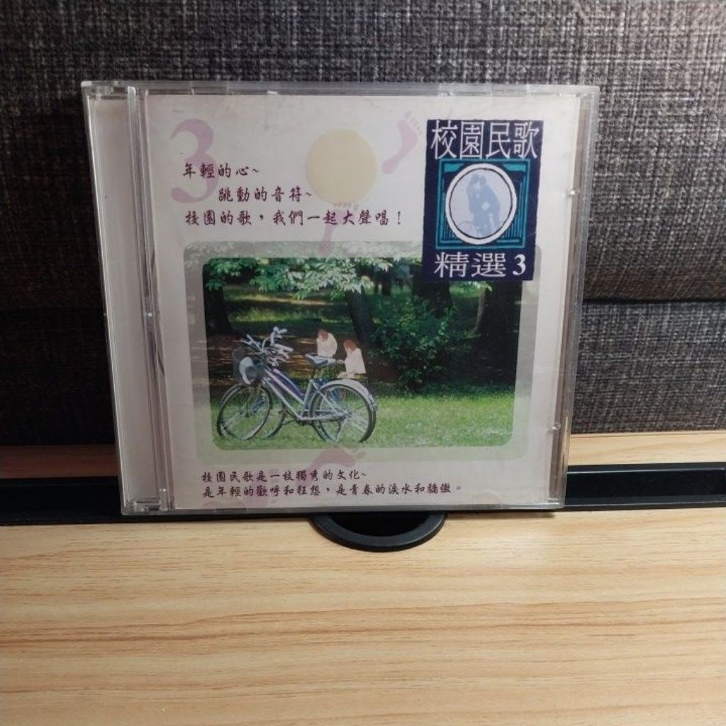 CD Mandarin "Lagu Lagu Kampus"/Original