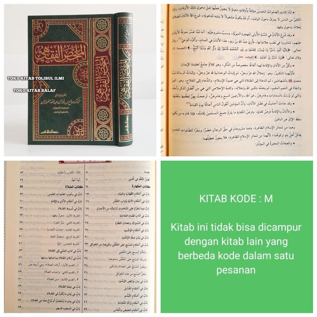 Al mulakhos al fiqhi mulakhos fikih