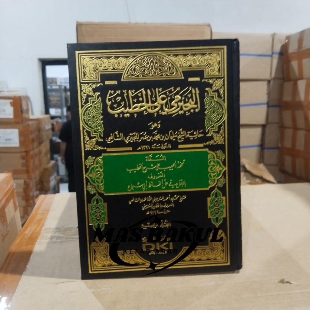 HASYIAH BUJAIROMI ALAL KHOTIB PUTIH 5 JILID ORIGINAL DKI BAIRUT