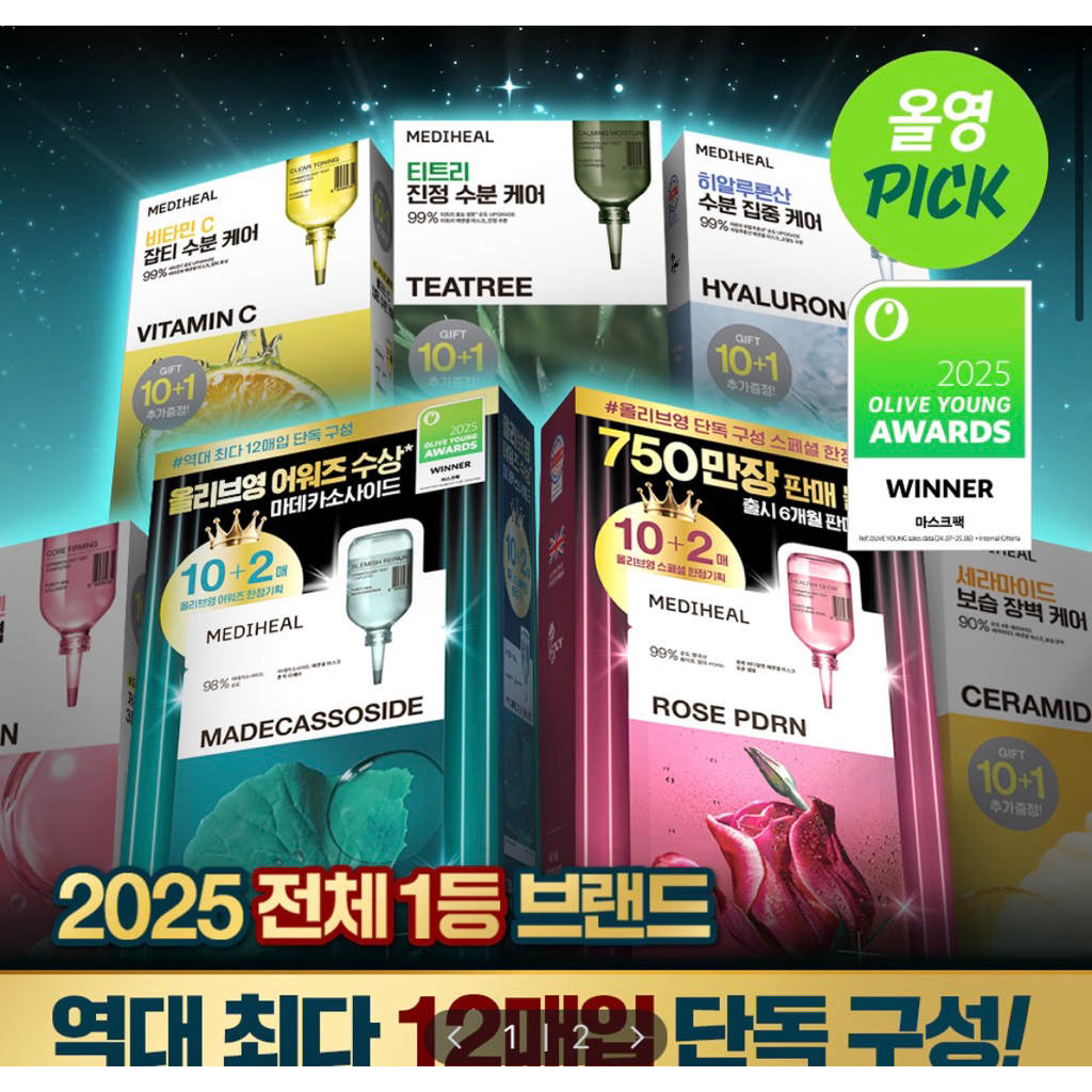 Olive Young Mediheal Mask Rose PDRN 10+2/ Collagen