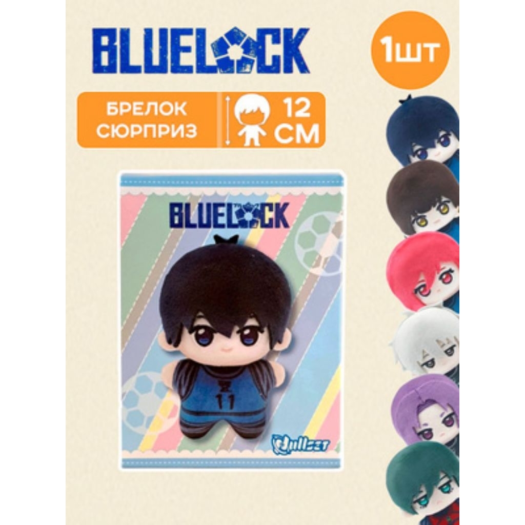 Blue Lock Plush Doll (Blind Box) - Dullset
