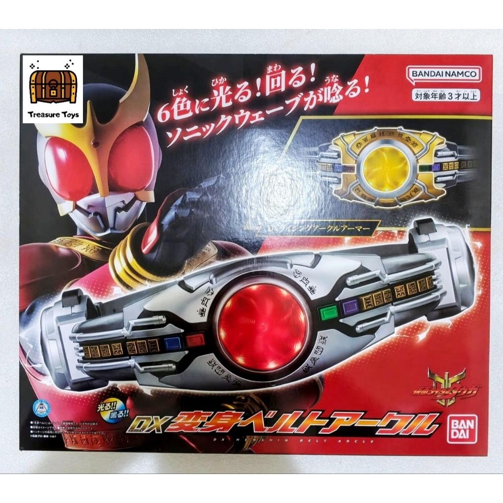 dx arcle henshin belt kamen rider kuuga not csm