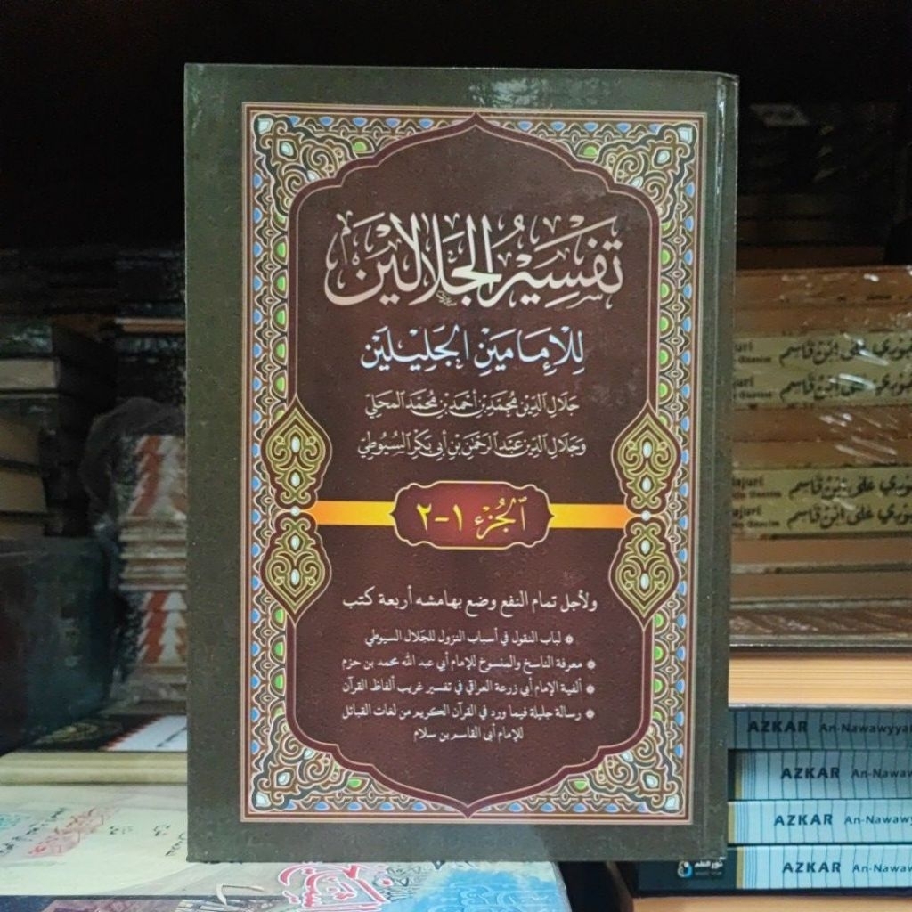 kitab tafsir jalalain - Tafsir jalalain - kitab  tafsir jalalain - tafsir al quran - darul tibyan