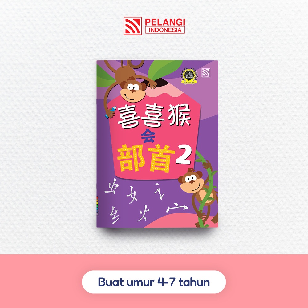 Penerbit Pelangi Indonesia - Mandarin Happy Monkey | Buku Belajar Kosakata Mandarin Anak TK/PAUD