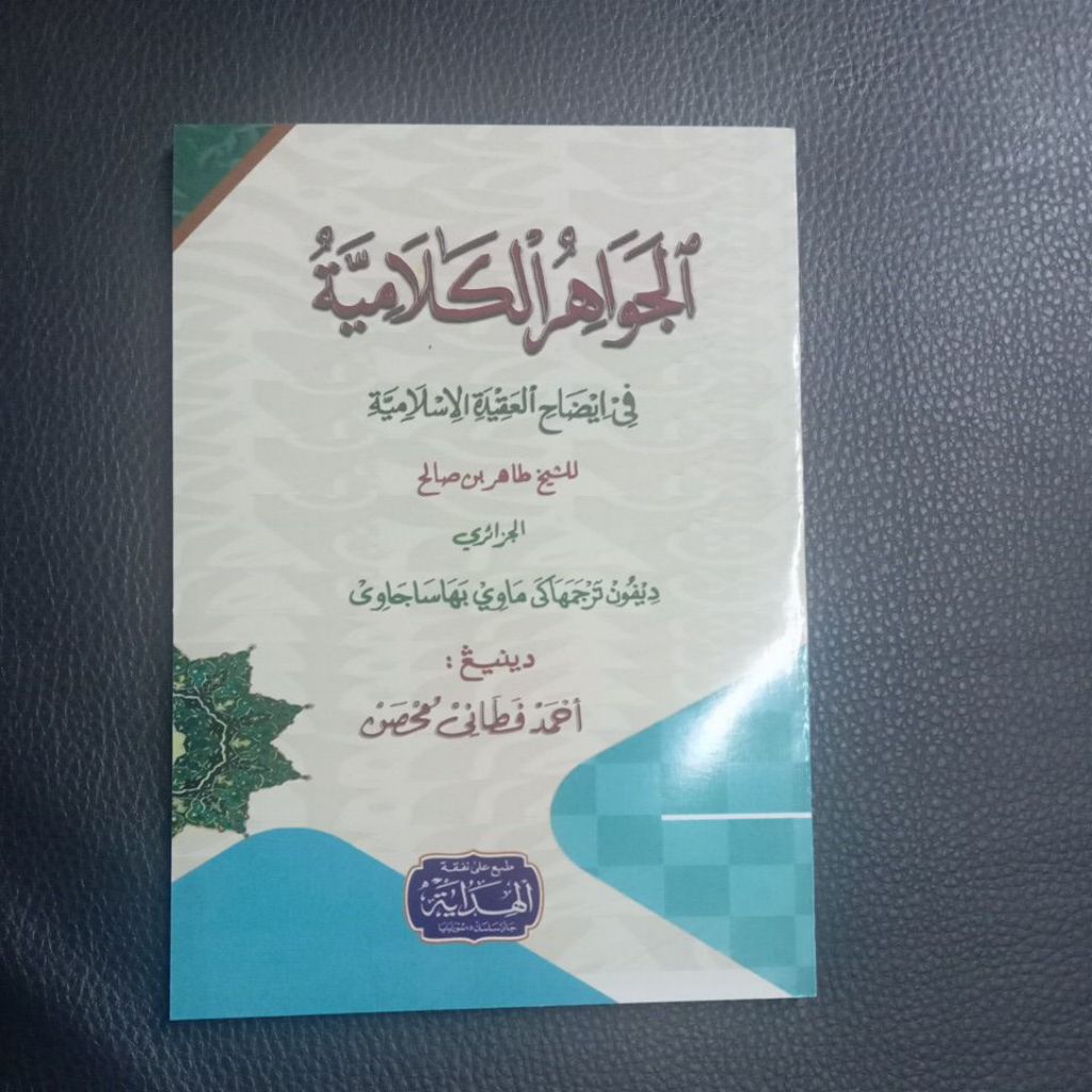 Jawahirul Kalamiyah, Jawahirul, Terjemah Jawahirul Kalamiyah Makna Jawa Pegon