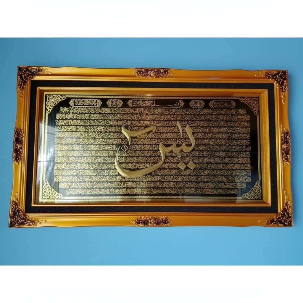 Kaligrafi Dinding Plat Kuningan Surat Yasin | Pajangan Hiasan Dinding Mewah Handmade Berkaca – 145×8