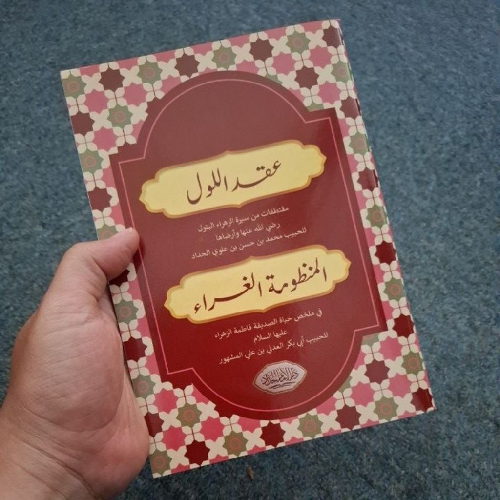 Iqdullul Arab / Al-Mandzlumatu Al-Gharra' / biografi sayyidah Fathimah