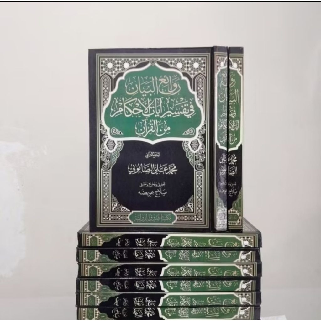 Rowai ul Bayan Tafsir Ayatil Ahkam 2 Jilid SyeikhAli As Shobuni [ Rawaiul Bayan I Rowaiul Bayan