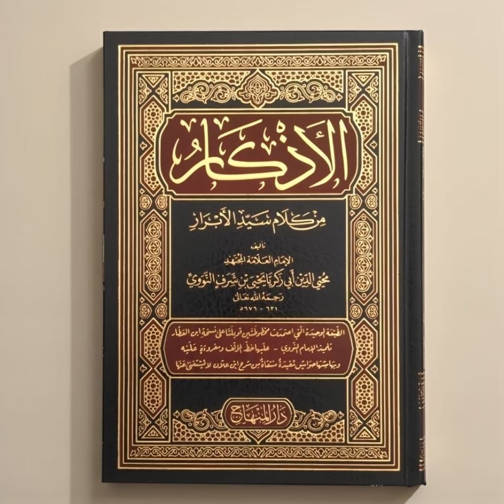 Al Adzkar - Darul Minhaj Original