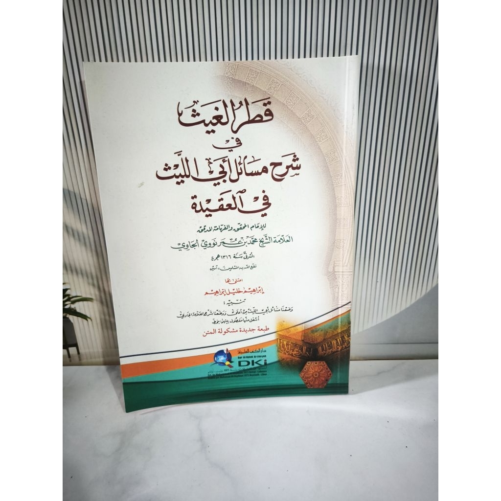 kitab Qotrul Ghois kertas kuning DKI beirut original soft cover