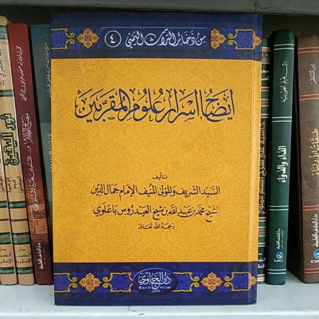Idhoh Asror Ulum Al Muqorrobin - Darul Minhaj