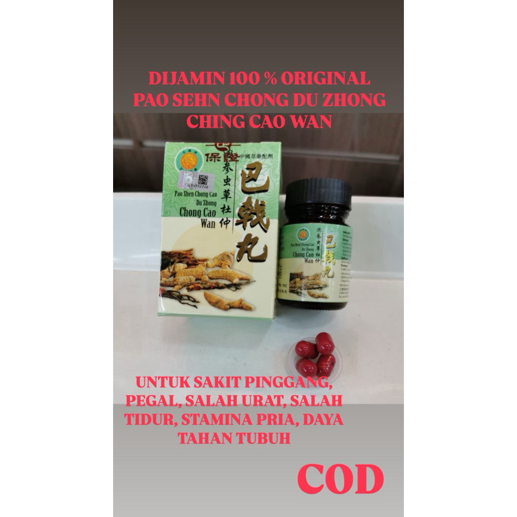 OBAT PAO SHEN CHONG CAP DU ZONG - CHONG CAO WAN - OBAT REMATIK - PENAMBAH STAMINA PRIA - PAO SHEB CH