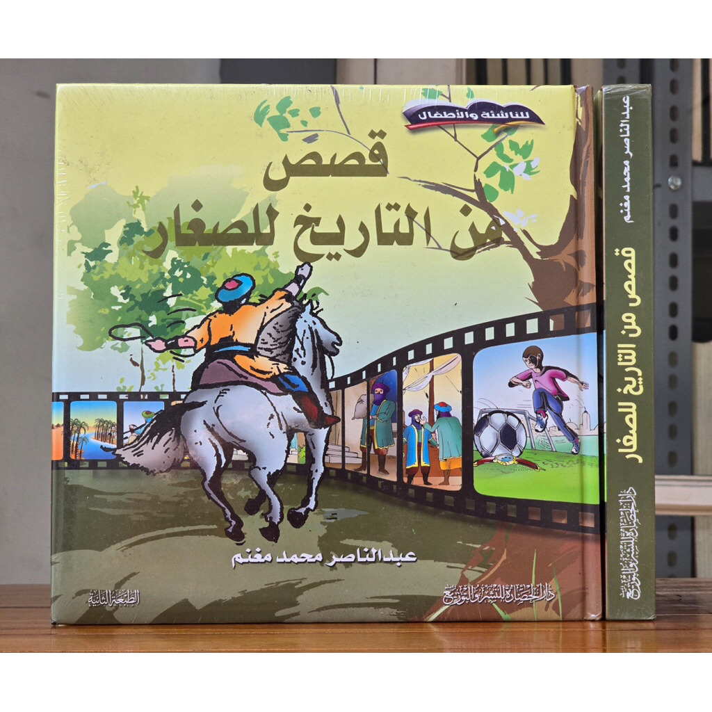 KITAB Qosos Minal Tarikh Lilshigor DARUL HADHOROH ORIGINAL