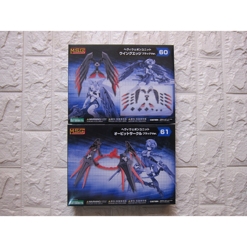 Kotobukiya MSG Heavy Weapon Unit 60 61