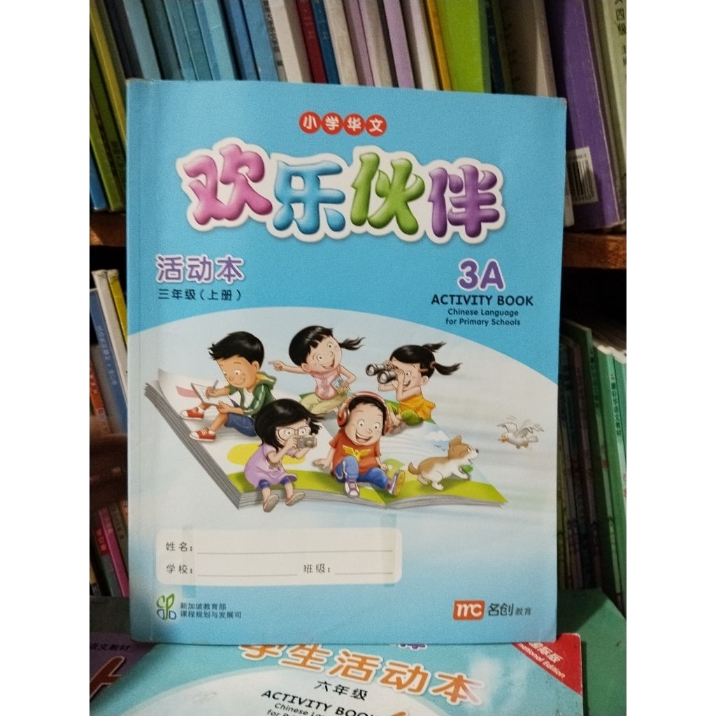 buku bahasa Mandarin 3a activity book Chinese language for primary scholls
