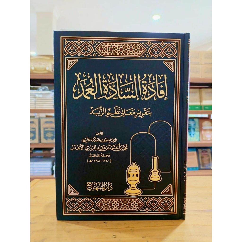 IFADATUS SADATIL 'UMAD SYARAH NADZOM ZUBAD Cetakan Dar Al Minhaj Original - IFADAH AS SADAH AL UMAD