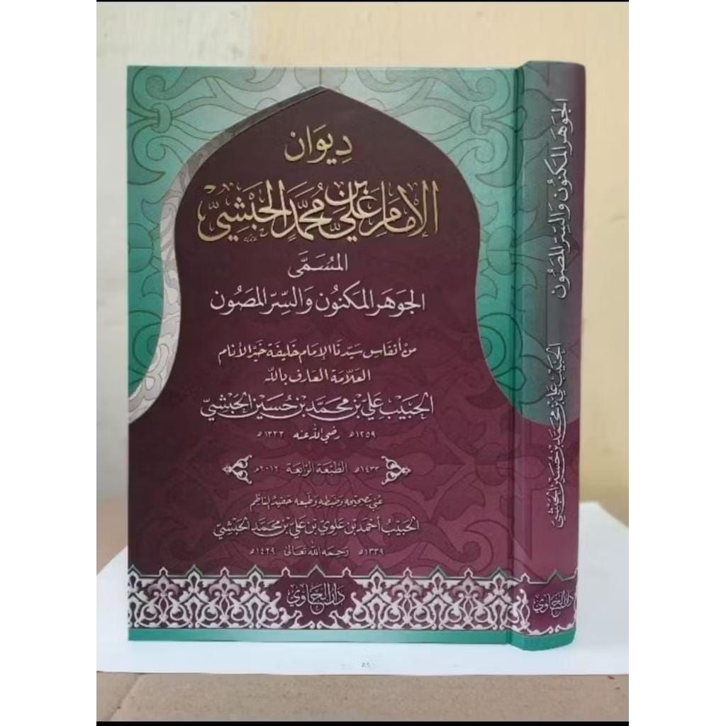 Diwan Imam Ali bin Muhammad Al Habsyi / Jawahirul Maknun Wa Sirrul Mashun - Darul Minhaj Orijinal