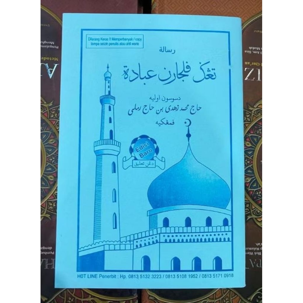 Buku Tangga Pelajaran Ibadah kitab Fiqh (Tulisan Arab Melayu)