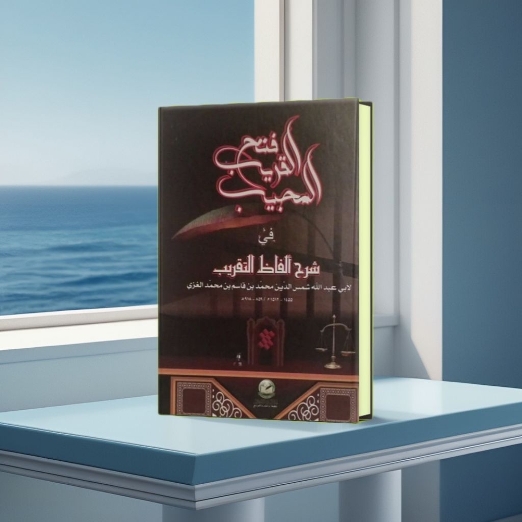 Kitab Fathul qorib | fathul qorib cetaan assalam lirboyo - original - grosir - kitab kuning