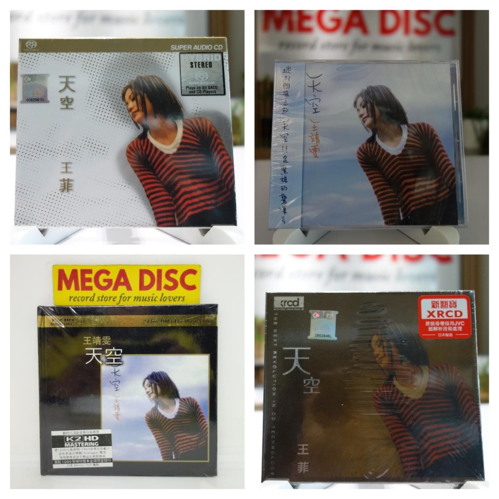 CD / SACD / XRCD Faye Wong - SKY Album Audio Music Mandarin