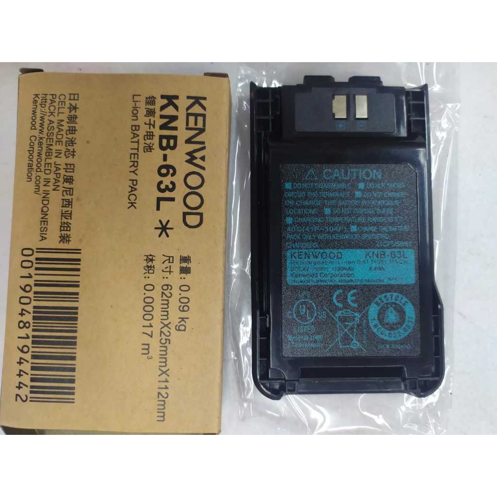 BATTERY / BATERAI / BATRE KENWOOD KNB 63L UNTUK HT KENWOOD THK - 20A