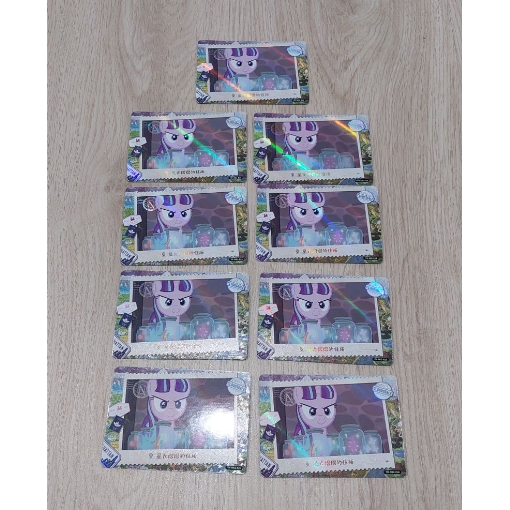 My little pony Kayou Card ( starlightGlimmer)