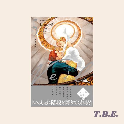 Veil 5 - Kotteri - Komik Manga Jepang - Ruelle Comics