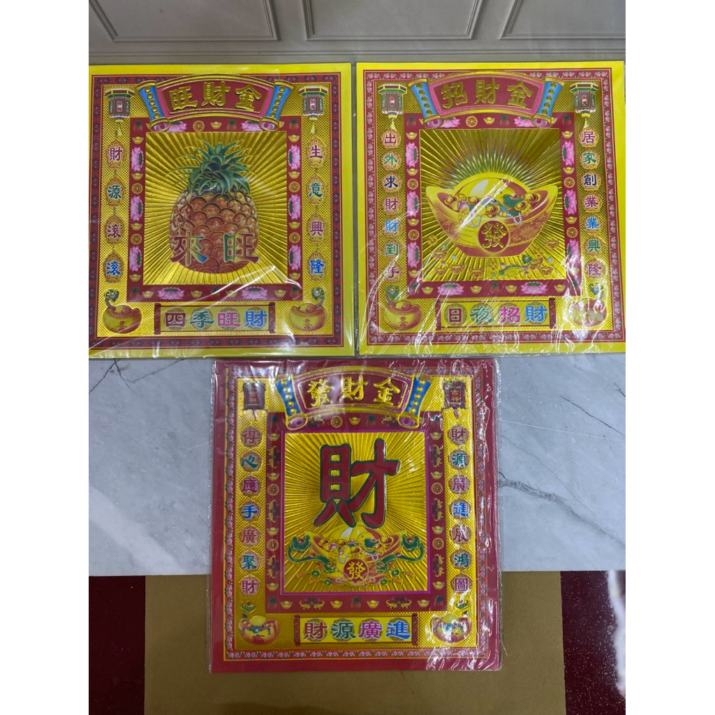 kimcua lipat nenas / kertas lipat nenas / kertas yenpao / kertas laser kimcua