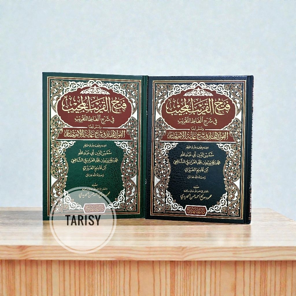 Buku Kitab Fathul Qorib Al Mujib (Fiqih) / Syarah Ghoyatul Wa Taqrib - Imam Al Ghozi - Darul Minhaj