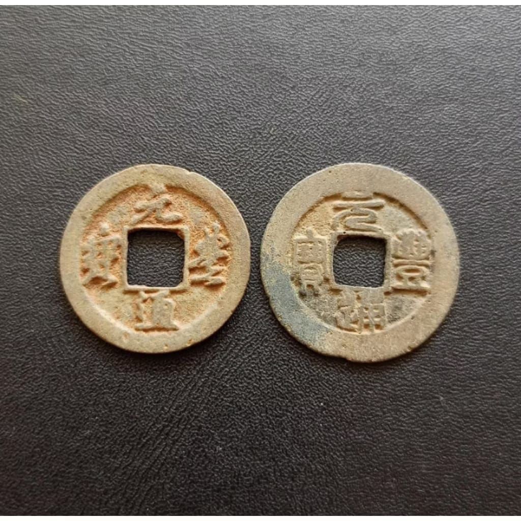 Koin Gobog China TP455 Koleksi Coin Lama Antik Kuno Jadul Asing Mancanegara Luar Negeri