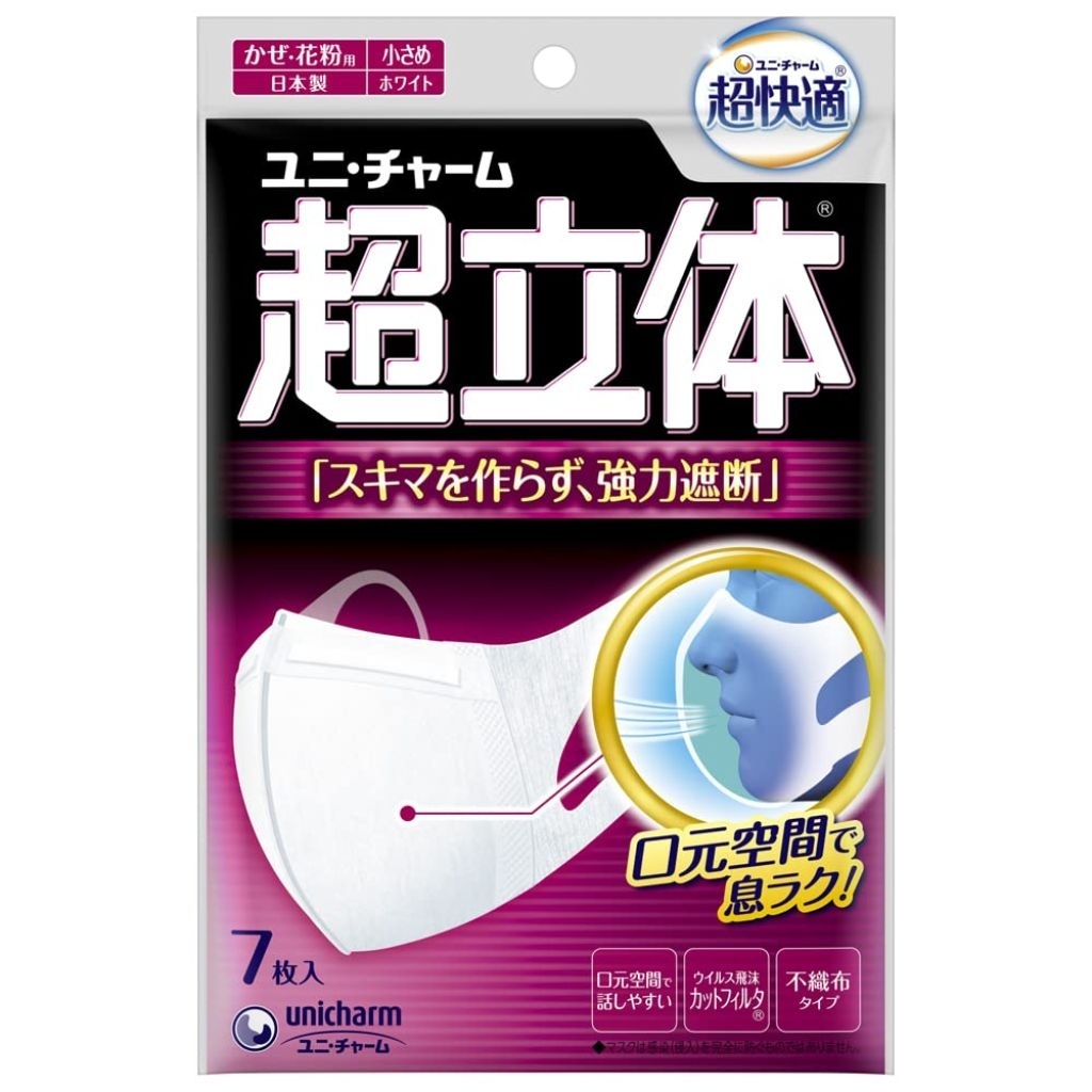 Unicharm Masker 3D Adults Size S isi 7PCS