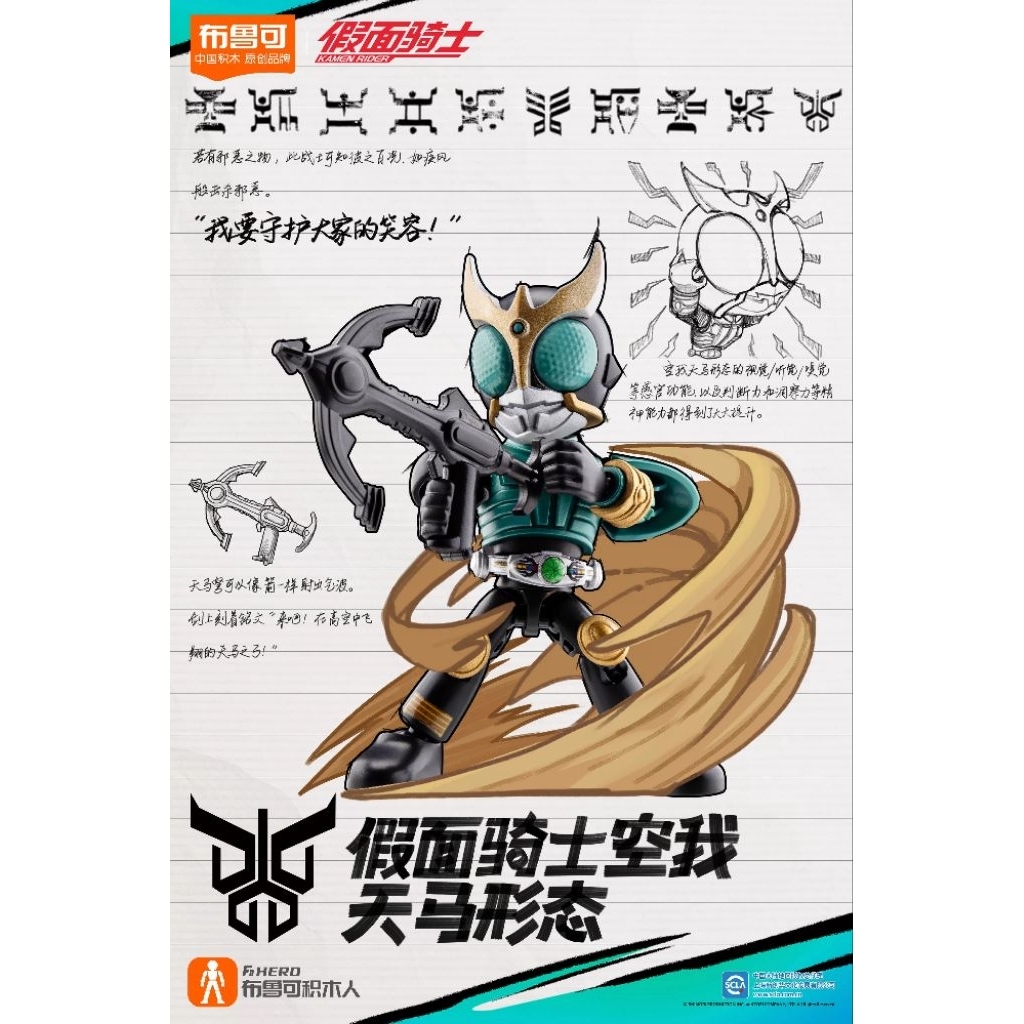 Buluke Kamen Rider Kuuga Pegasus Form Starlight