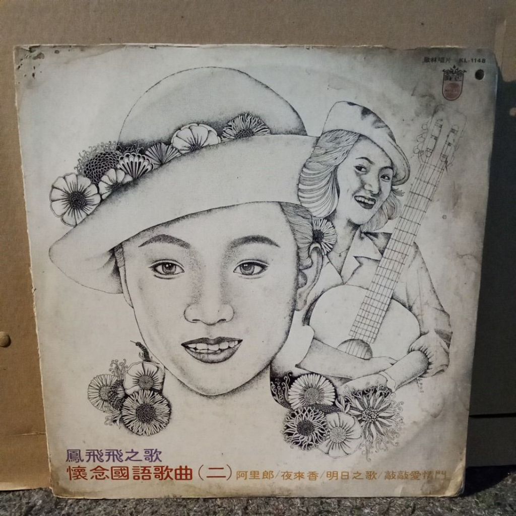 Vinyl Piringan Hitam 12 inch Mandarin - Feng Fei Fei