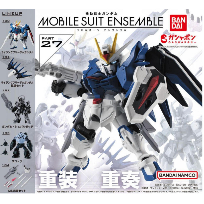 GUNDAM MOBILE SUIT ENSEMBLE 27 / FREEDOM - SET