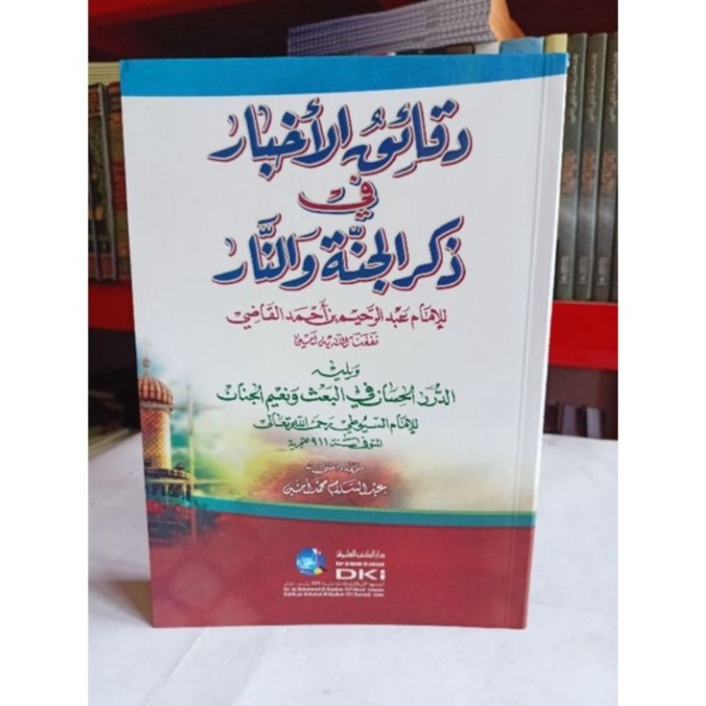 Daqoiqul Akhbar Daqoiqul Ahbar