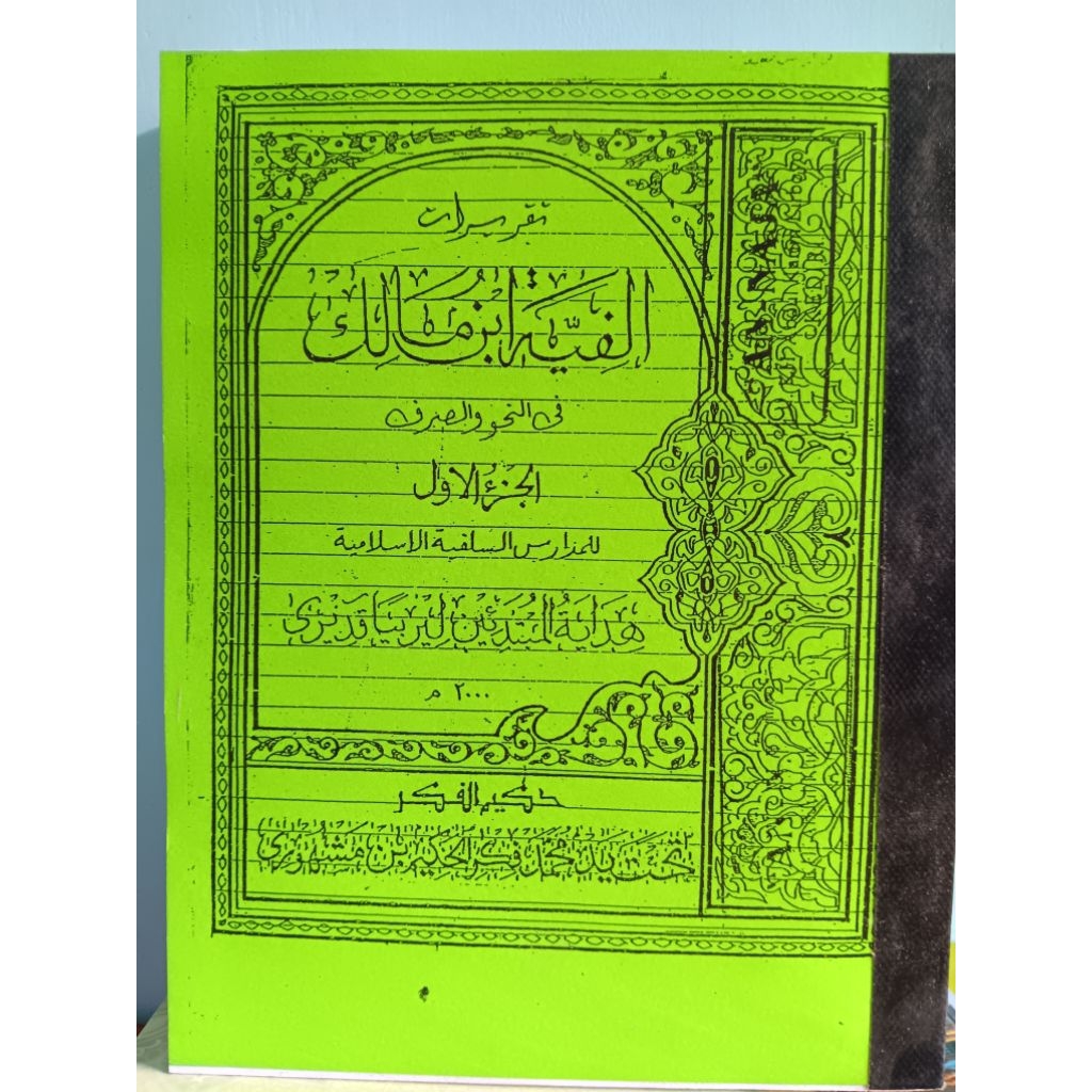 Taqrirot Alfiyah lirboyo Makna pesantren lengkap