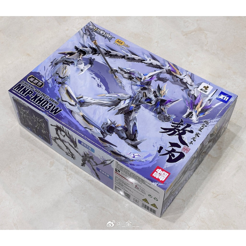 MNP-XH03W 1/100 Aobing White Ver Metal Frame Model Kit