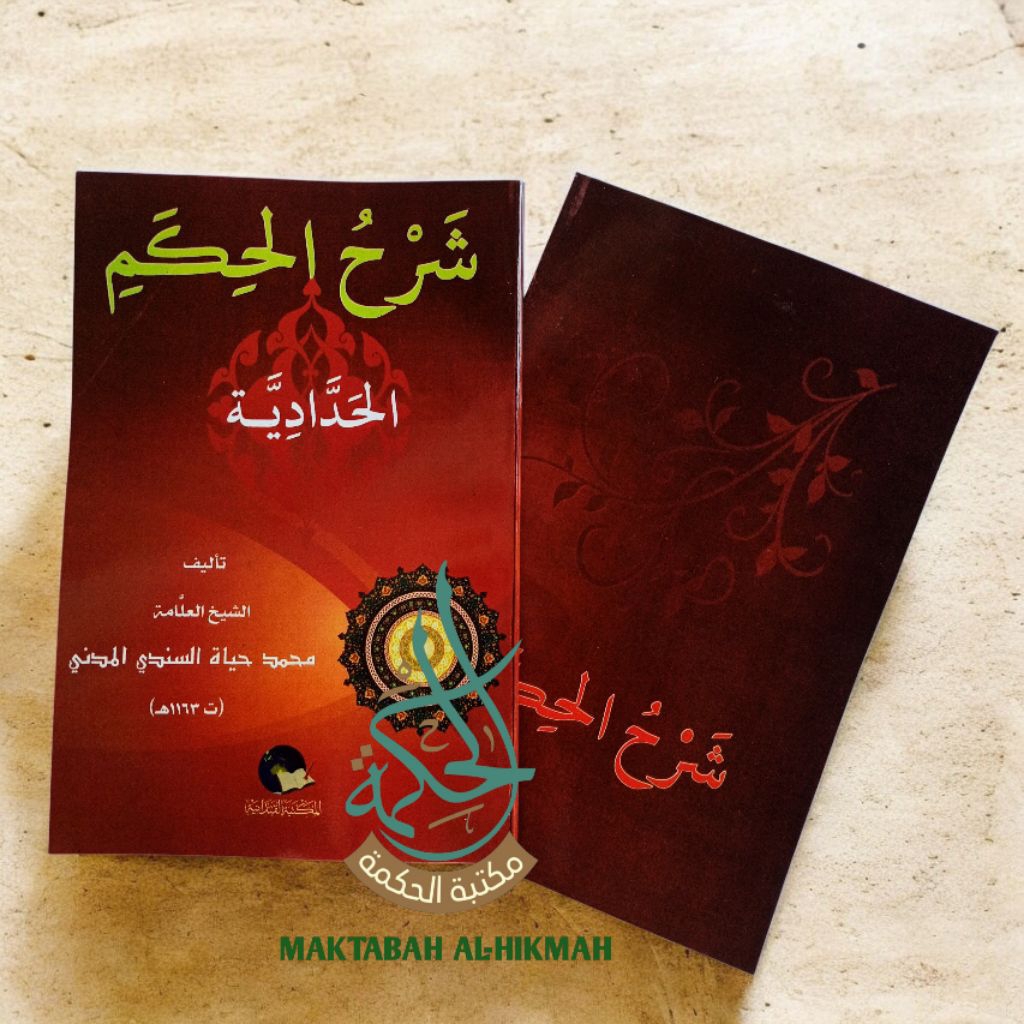 Kitab Syarah Hikam hadadiyah - Syarhul Hikam Alhaddadiyah - Syarah hikam haddadiyah