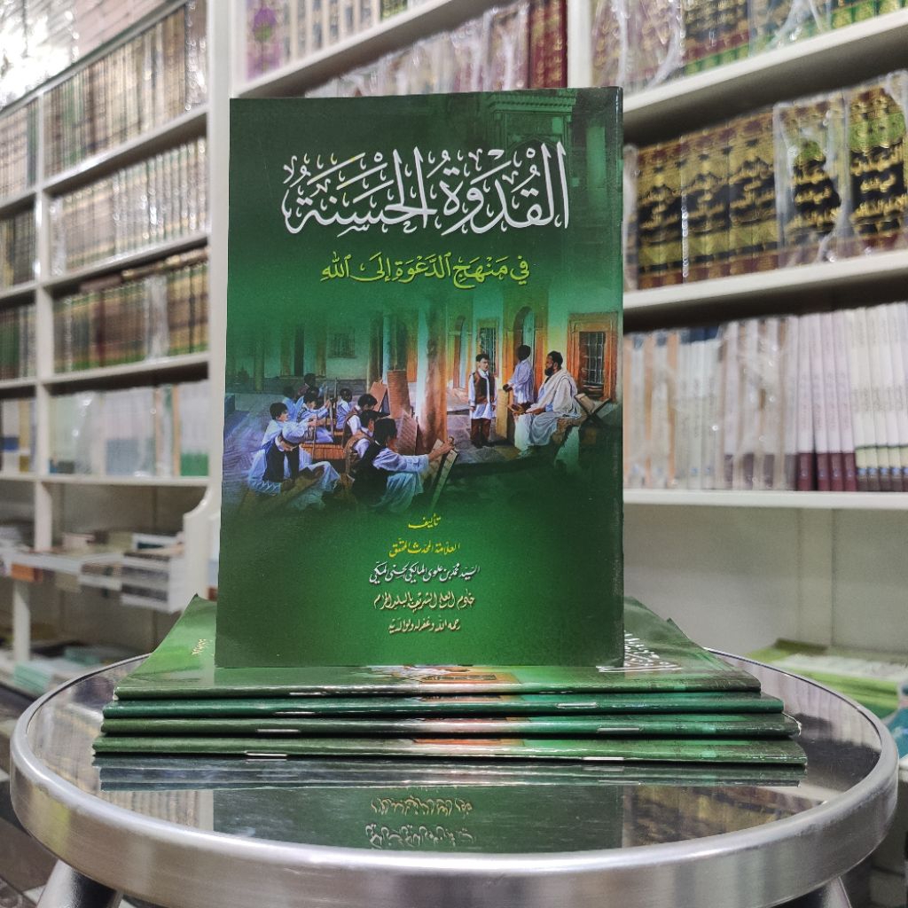 Al Qudwah Hasanah fi Manhaji Da'wah ilallah - Haiah Shofwah